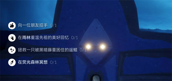 光遇11月20每日任务怎么完成