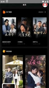 繁花剧场app最新版展示图2