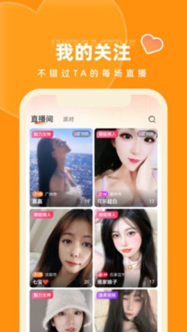 小猫直播app手机版展示图3