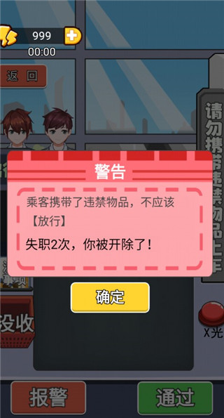 小小检票员免广告版展示图3