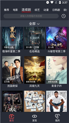 逸凡影视最新版展示图3
