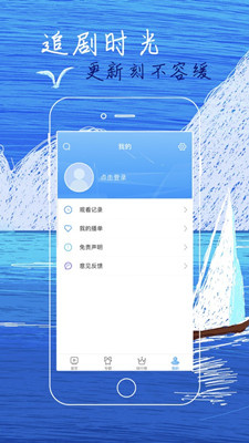 白狐影视app永久vip免费版展示图1