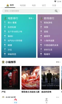 笨龙影视去广告版展示图3
