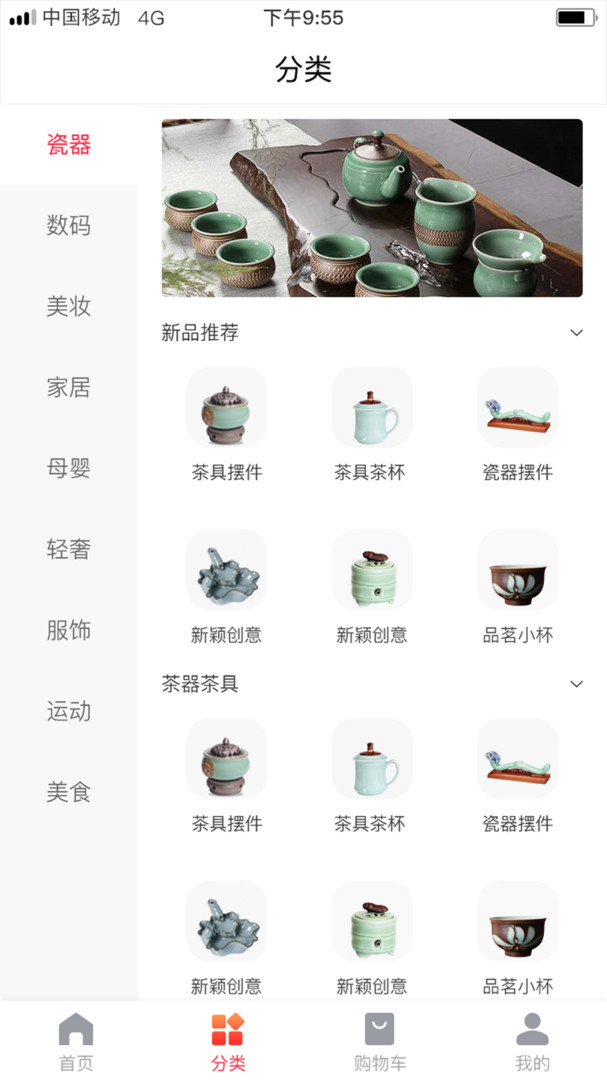 青瓷宝剑商城展示图2