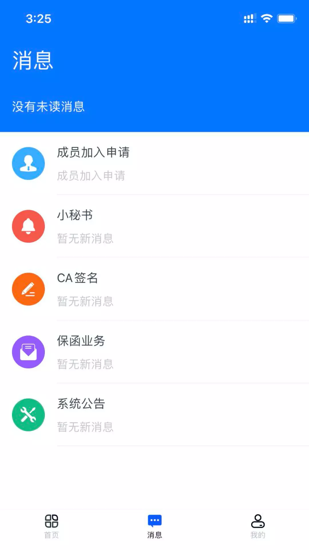 标信通展示图2