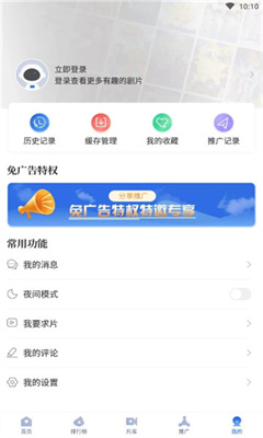飞快影视免费观看展示图4
