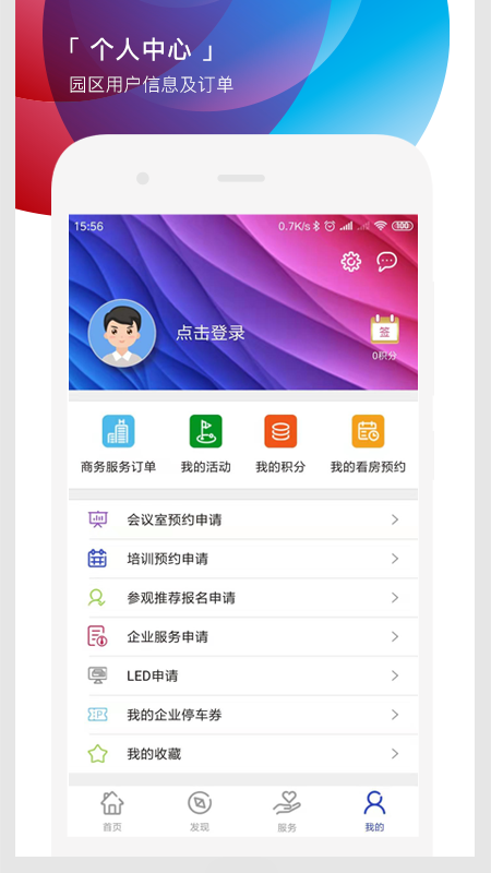 遇见市北app展示图4