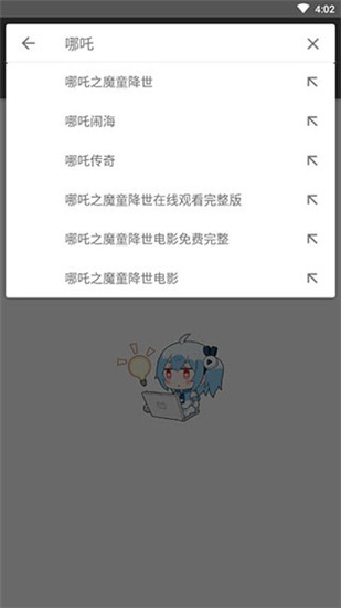 鲨鱼搜索官方最新版展示图2
