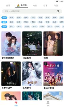 笨龙影视去广告版展示图1