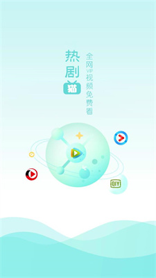 热剧猫纯净版展示图3