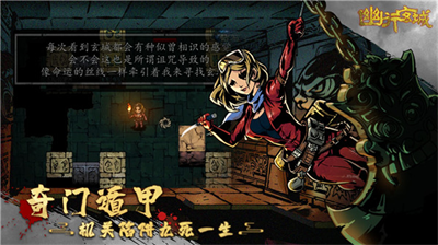 幽行玄城免费内购版展示图2
