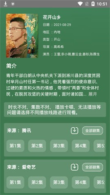 二喵影视app安卓手机版展示图3
