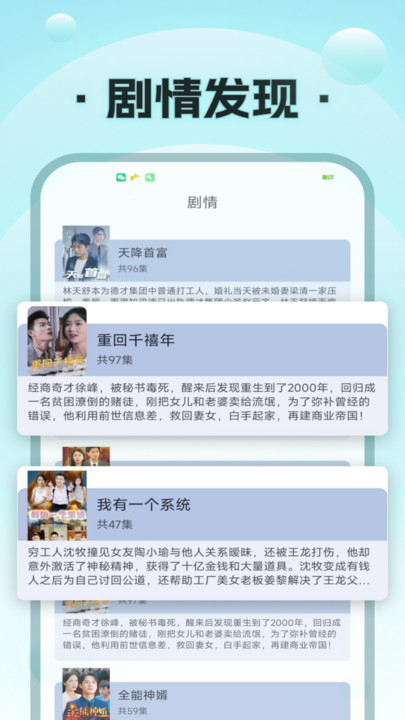 疯马短剧app2023免付费版展示图2