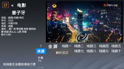 酷魅影视官方电视版展示图2