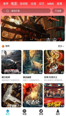 小先生影视app高清免费版展示图2
