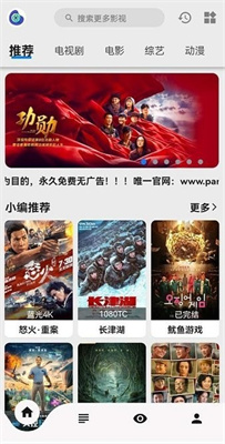 盘子影视安卓手机下载展示图1