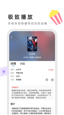 星夜影视app2023最新版展示图2