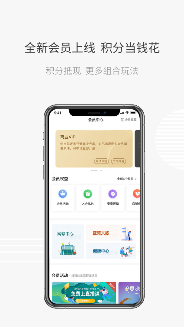 安泰生活app展示图2
