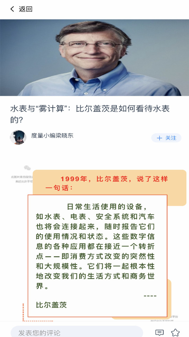 度量云展示图4