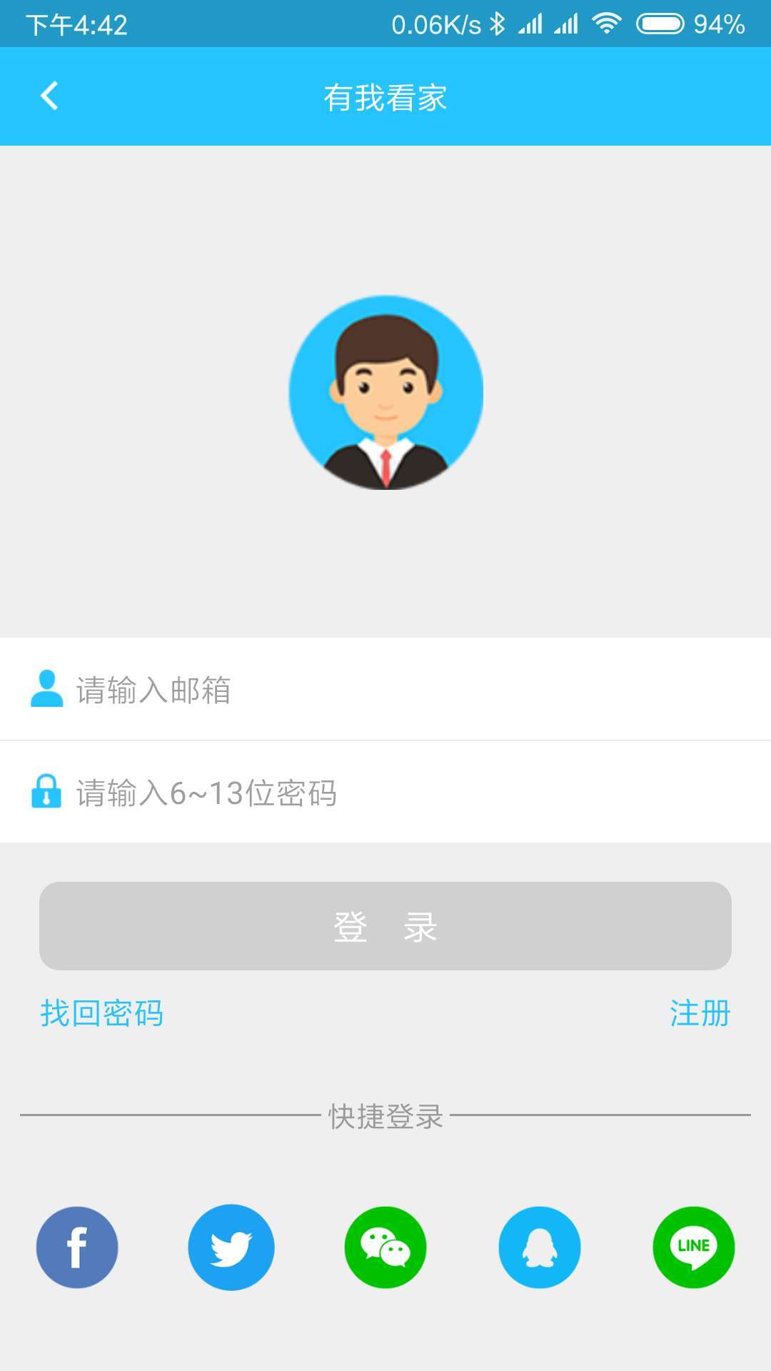 有我看家展示图2