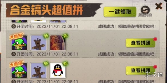 合金弹头觉醒双11拼团玩法攻略_合金弹头觉醒双11拼团玩法介绍
