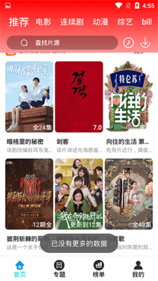 晓晨影视永久VIP解锁版展示图1
