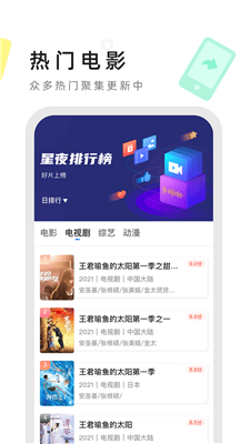 星夜影视最新版本展示图1