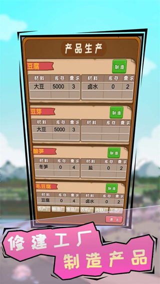 豪门逆婿内置修改器版展示图1