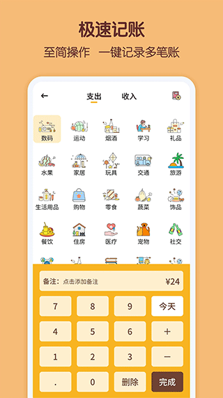 懒猫存钱app最新版本展示图2