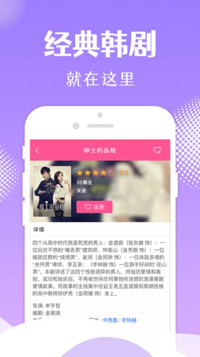 韩小圈tv官方下载2023展示图1