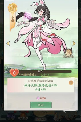 寻道大千小舞怎么获取?_寻道大千小舞获取方法途径介绍