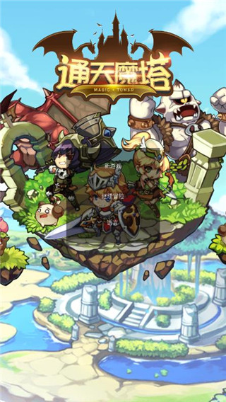 通天魔塔无限元宝版展示图1