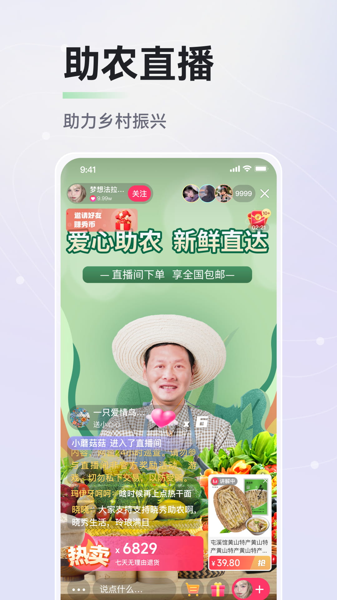晓秀app展示图2