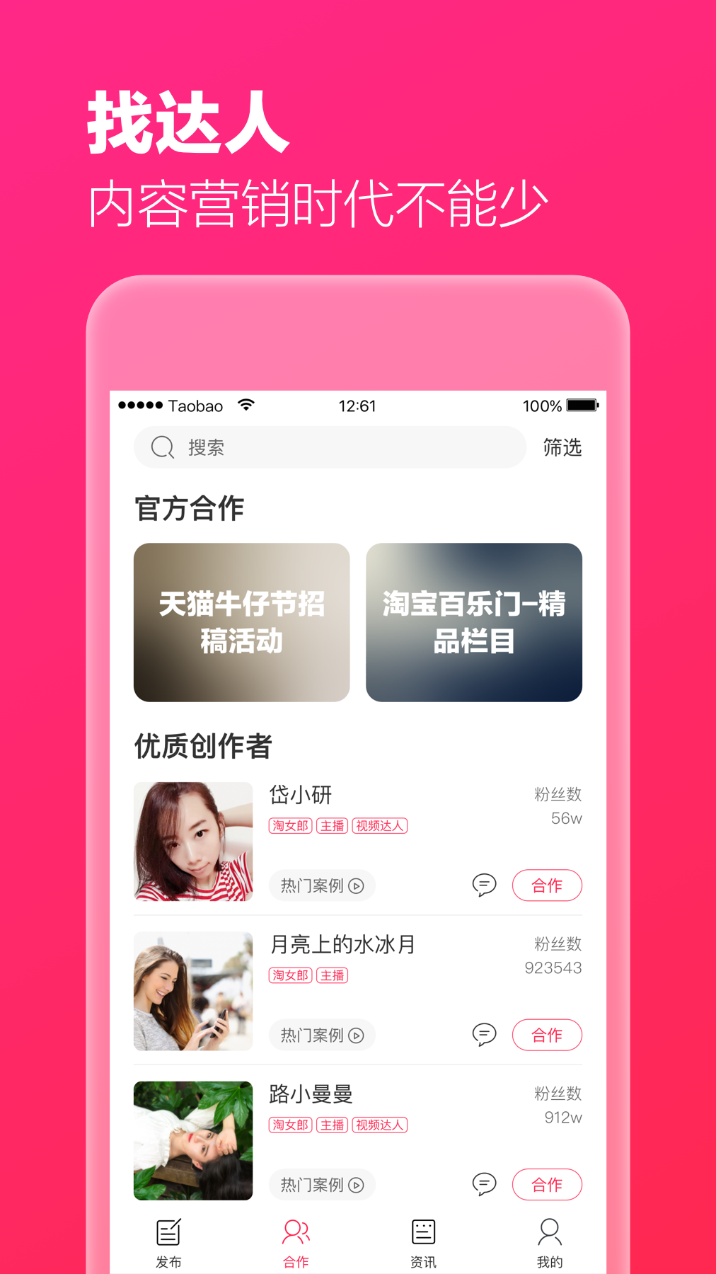 淘宝主播app展示图3