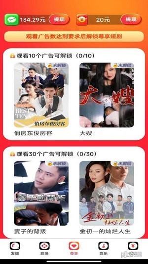 无忧短视频app红包版展示图2