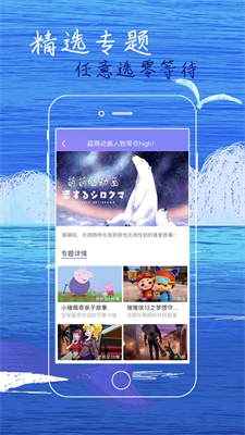 白狐影视app永久vip免费版展示图3