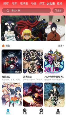 小先生影视app高清免费版展示图4