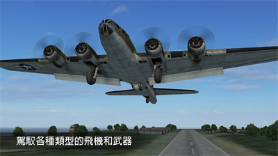 钢铁之翼内置菜单版展示图3