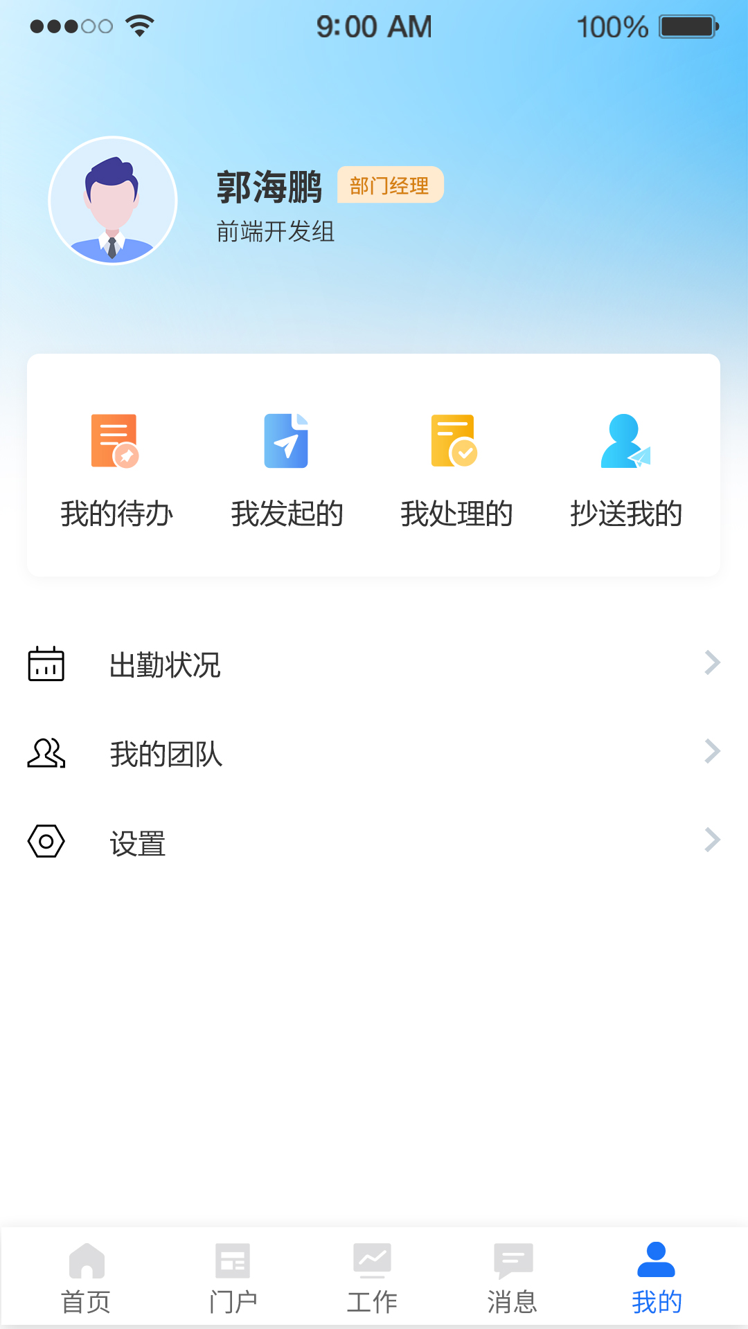 信通app展示图4