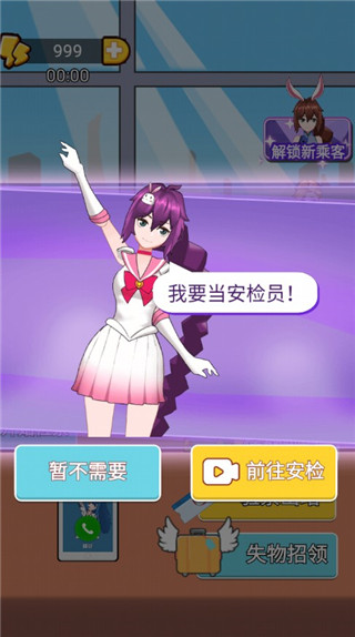 小小检票员免广告版展示图2
