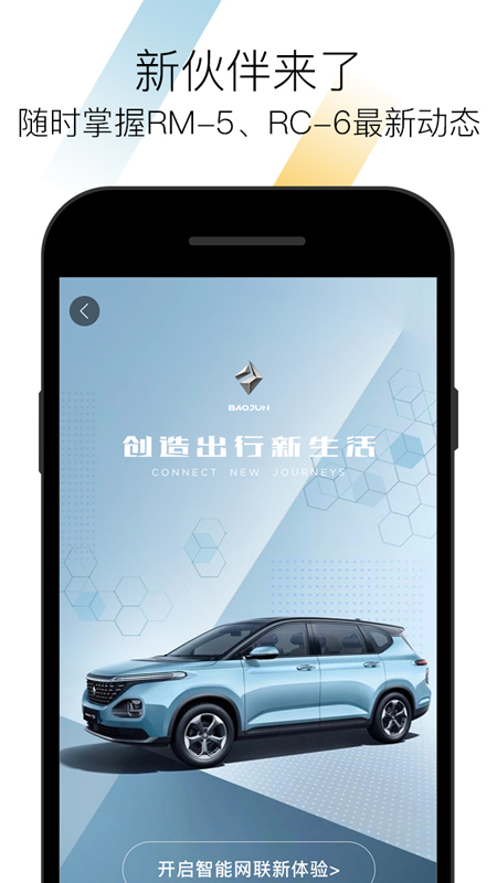 宝骏汽车app展示图3