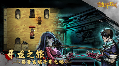 幽行玄城免费内购版展示图1