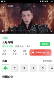 竹菊影视app去广告版展示图2
