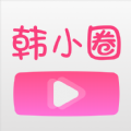 韩小圈tv官方下载2023