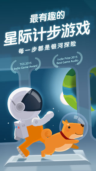 口袋里的银河冒险内购版展示图1