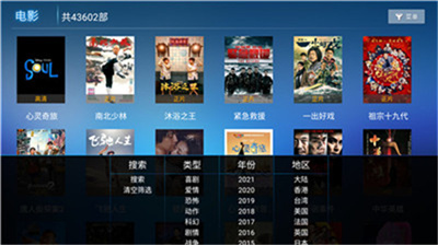 迅捷影视最新版展示图1