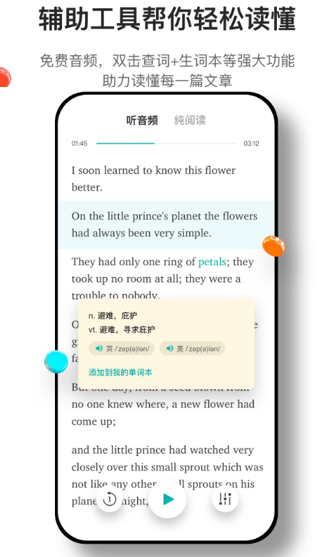 薄荷阅读展示图4