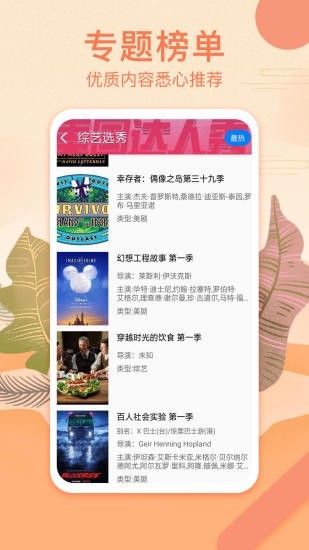 悟空影视大全免费版展示图2