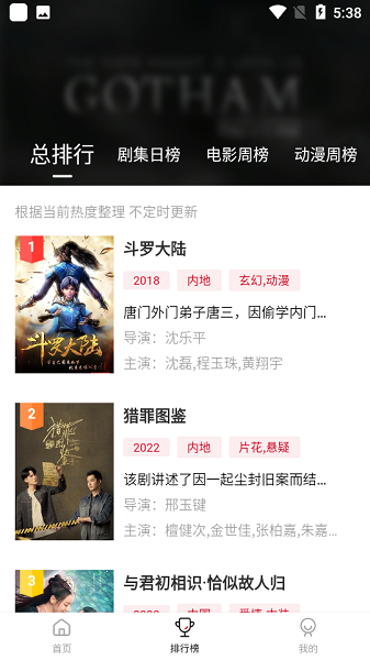 追剧猫无广告版展示图2