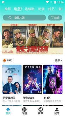 枫叶影视2024去广告版展示图2